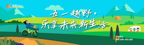 源文件下載【五一趣野】編號：70700016645291885
