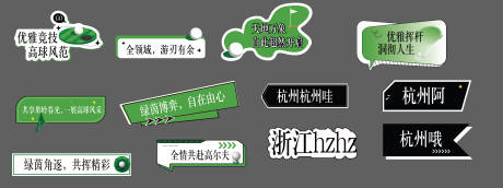 源文件下载【高尔夫手举牌 】编号：44840016770049763