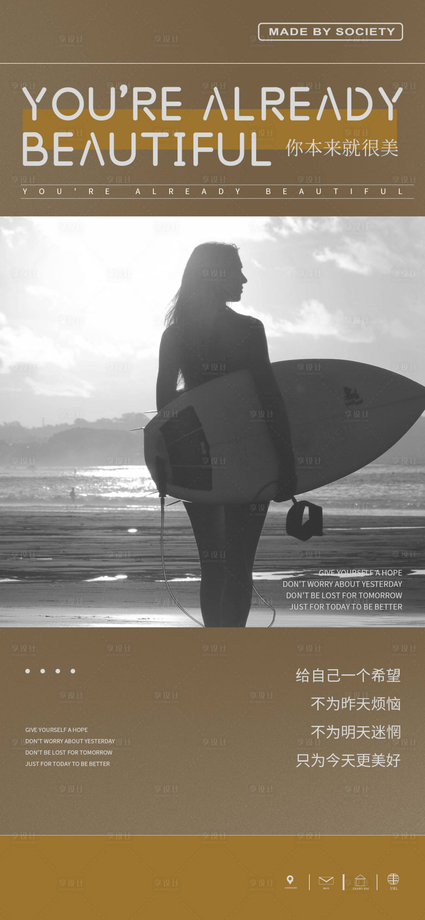 源文件下载【享设计】搜索编号：89880016609534432【医美美业朋友圈日签海报】