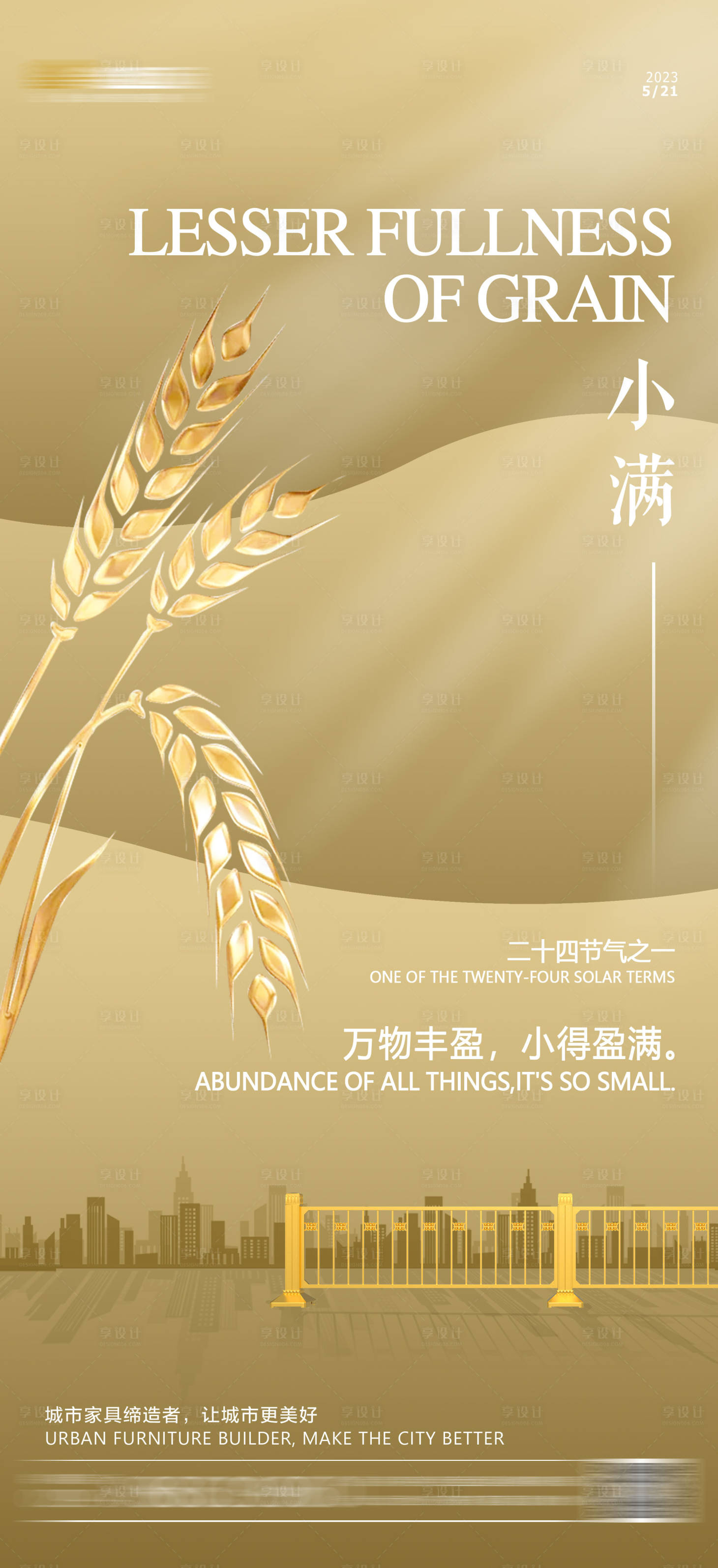 源文件下载【小满】编号：22030016583001052