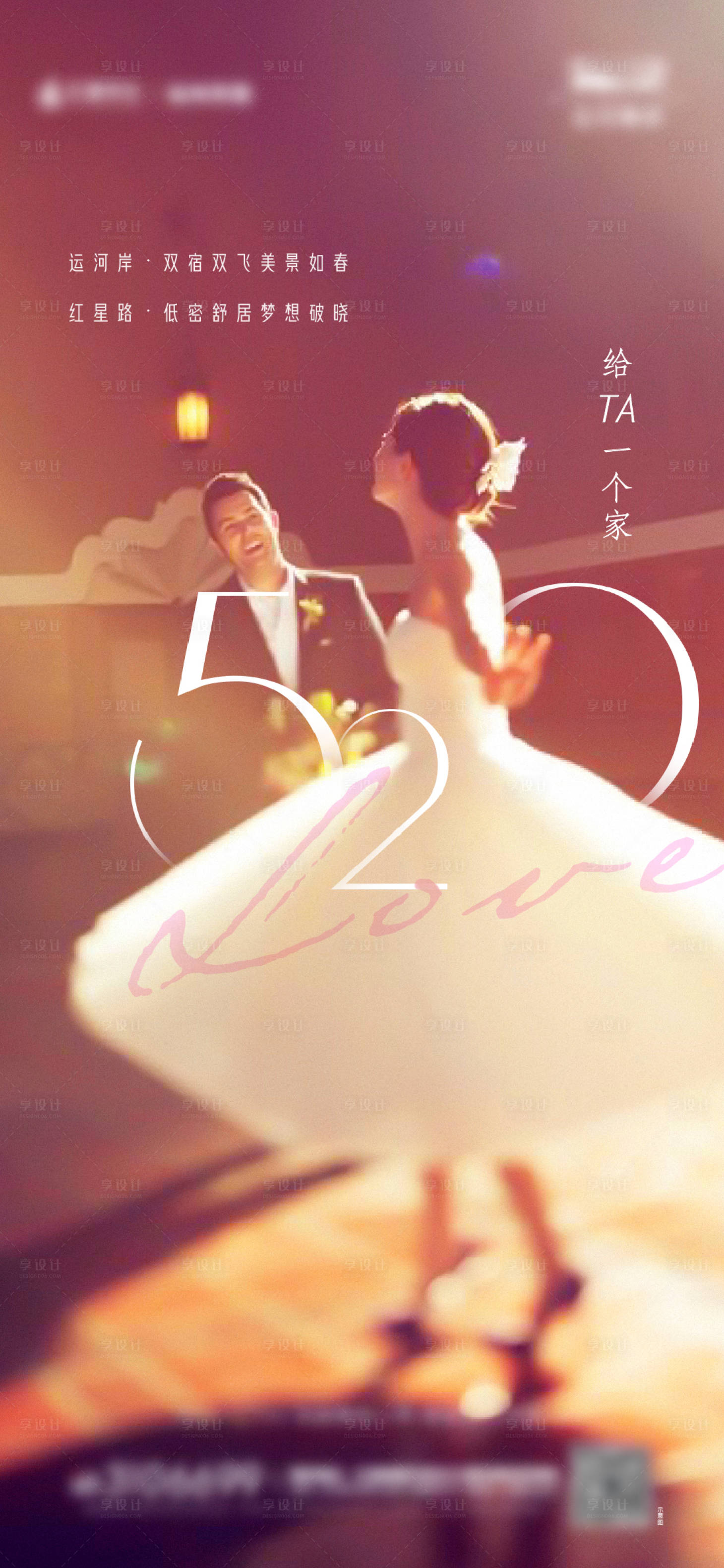 源文件下载【享设计】搜索编号：78830017061658182【520单图】