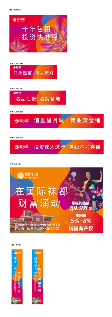 源文件下载【商场开业VI设计】编号：23580016328921084
