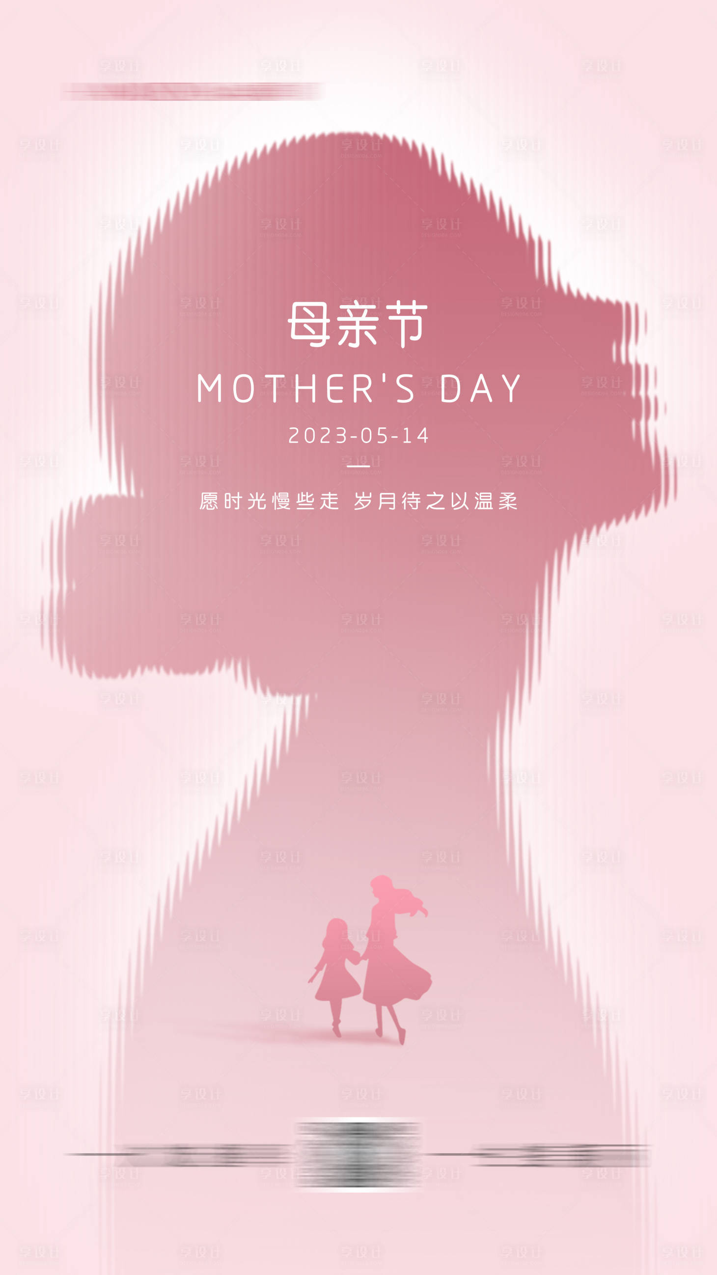 源文件下載【享設計】搜索編號：58440016645198733【母親節海報】