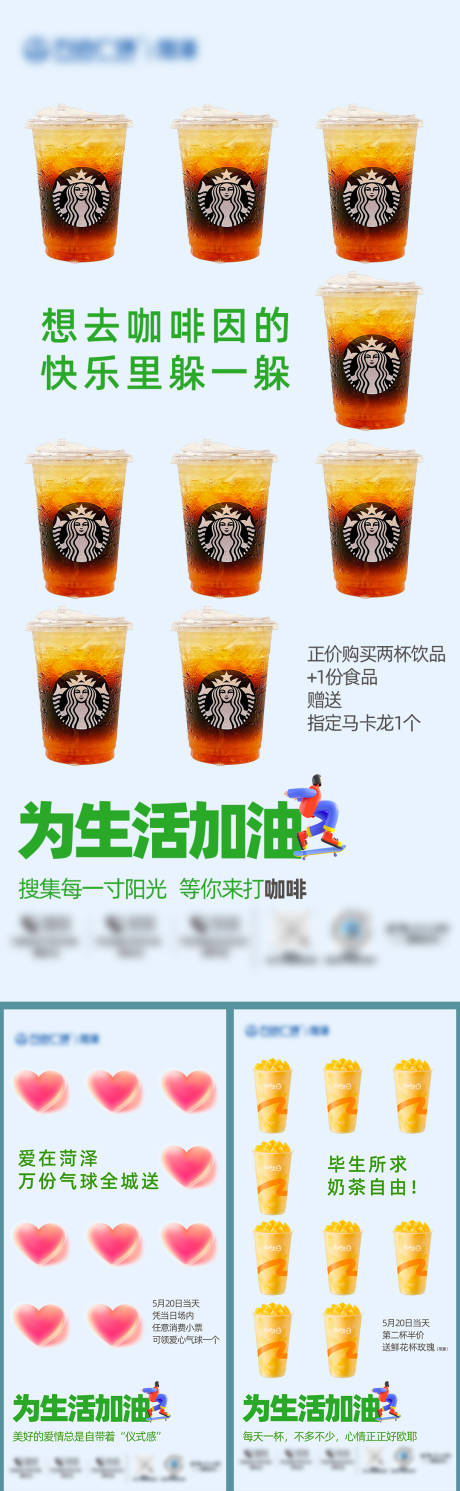 源文件下载【简约饮品系列海报】编号：93680016810729755