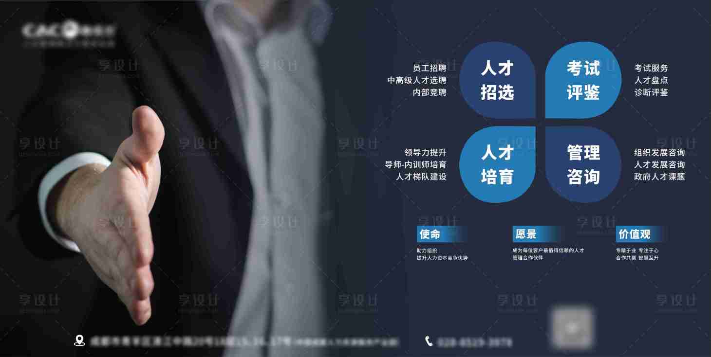 源文件下载【享设计】搜索编号：30230016690812860【商务地铁广告】