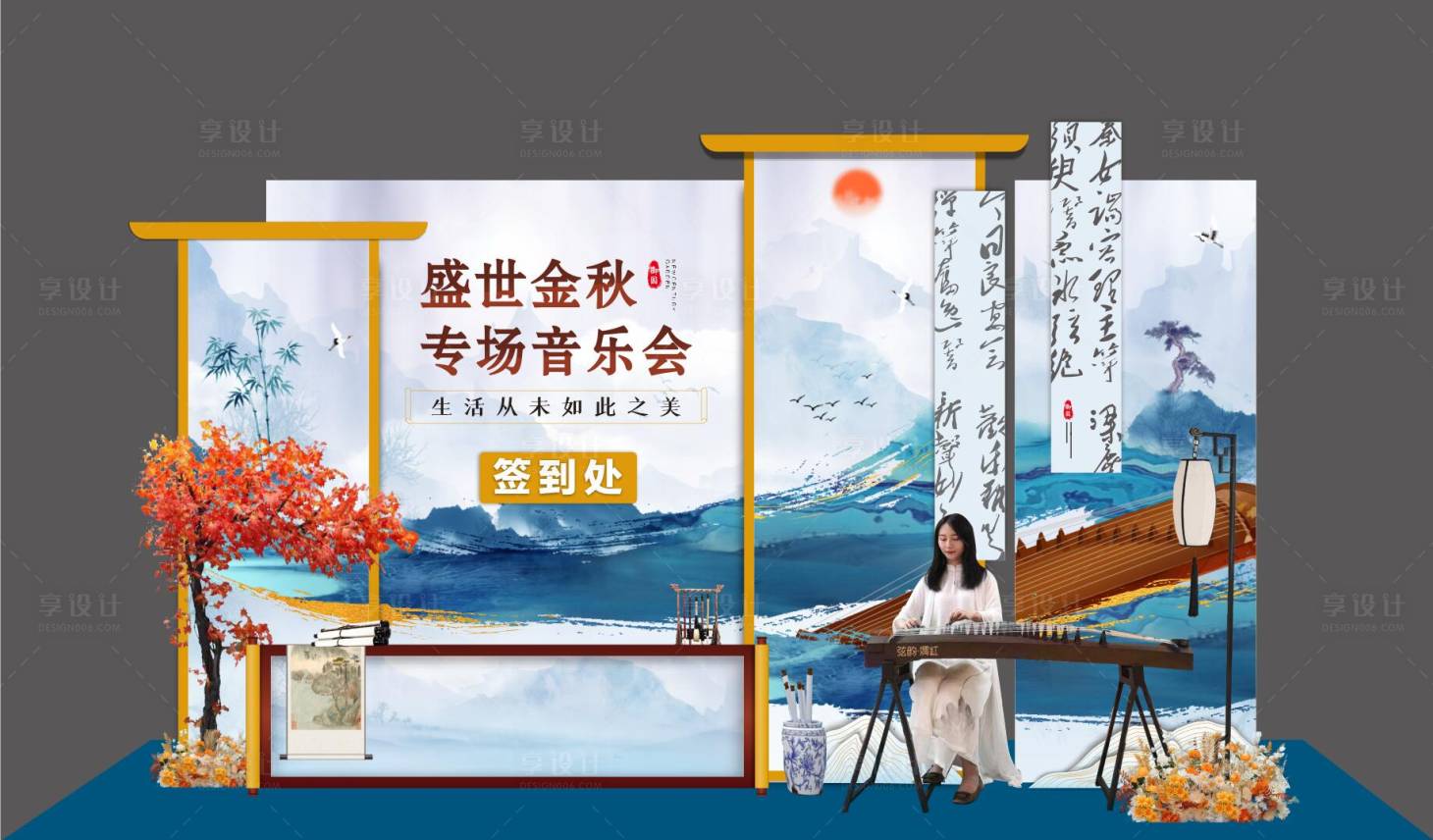 源文件下載【享設計】搜索編號：89940016846675833【古典音樂會簽到美陳】