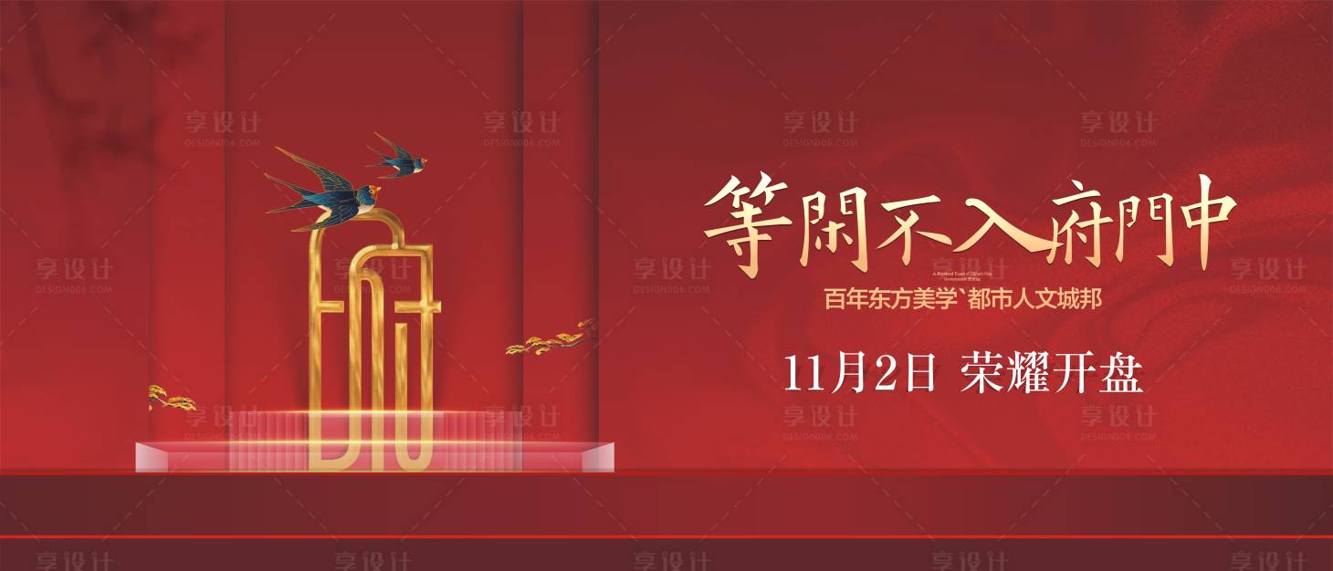 源文件下載【享設計】搜索編號：53080016537173446【開盤 主kv】