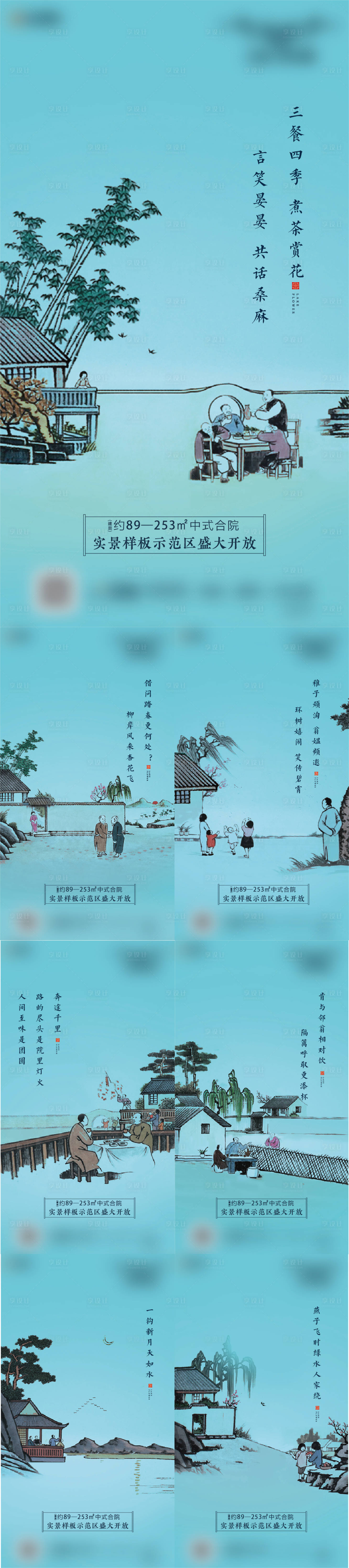 源文件下載【享設(shè)計】搜索編號：19360016949321721【地產(chǎn)中式價值點海報】