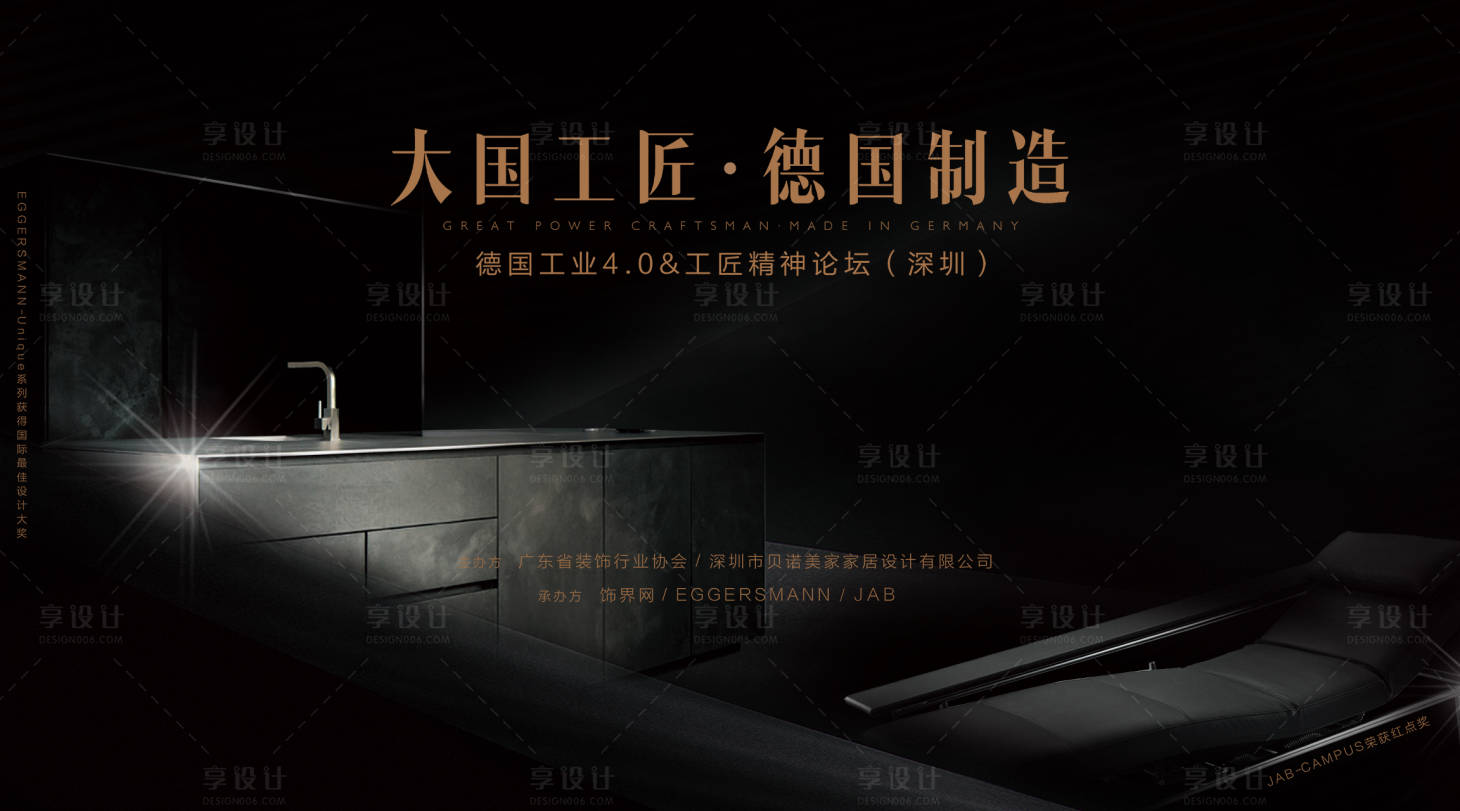 源文件下载【享设计】搜索编号：33240016881843666【家居轻奢海报】