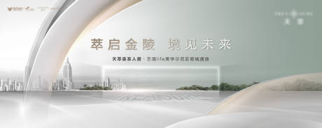 源文件下载【享设计】搜索编号：41040016504368917【地产开放背景板】