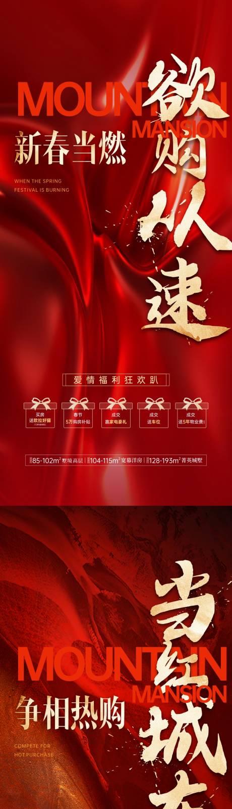 源文件下載【享設(shè)計】搜索編號：66290016615921792【熱銷海報】