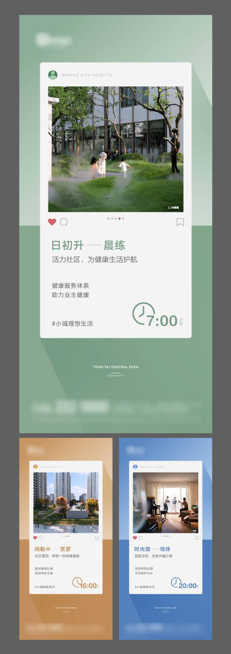 源文件下载【地产价值点系列稿】编号：62250016931627693