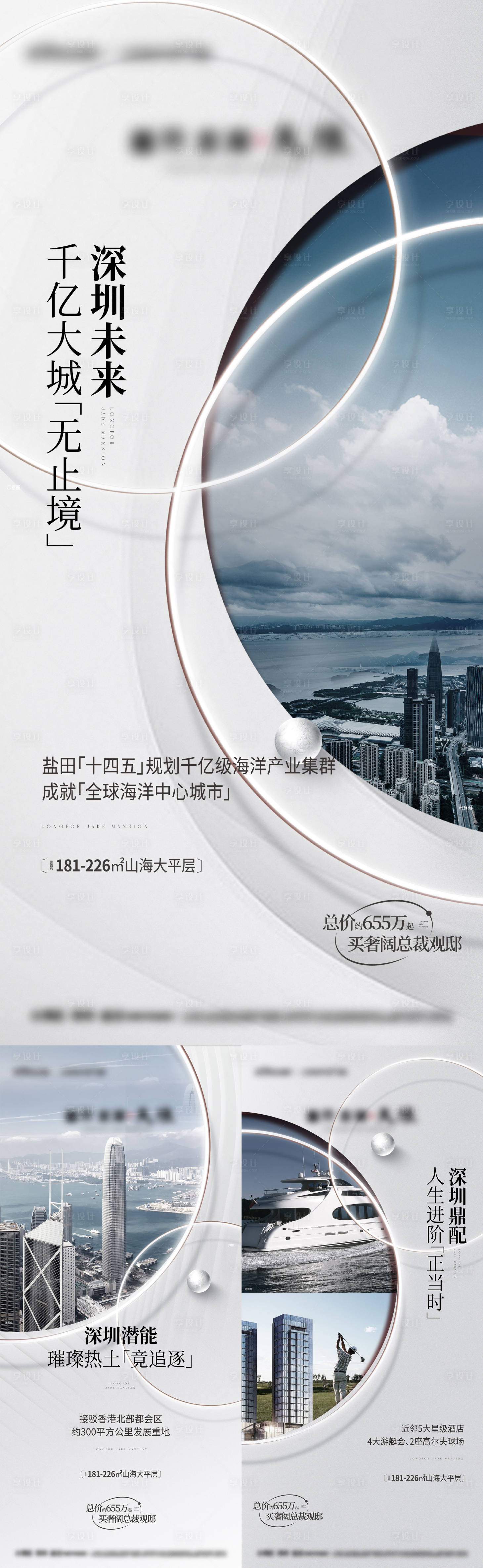 源文件下載【享設計】搜索編號：86910016833272990【低價價值系列稿】