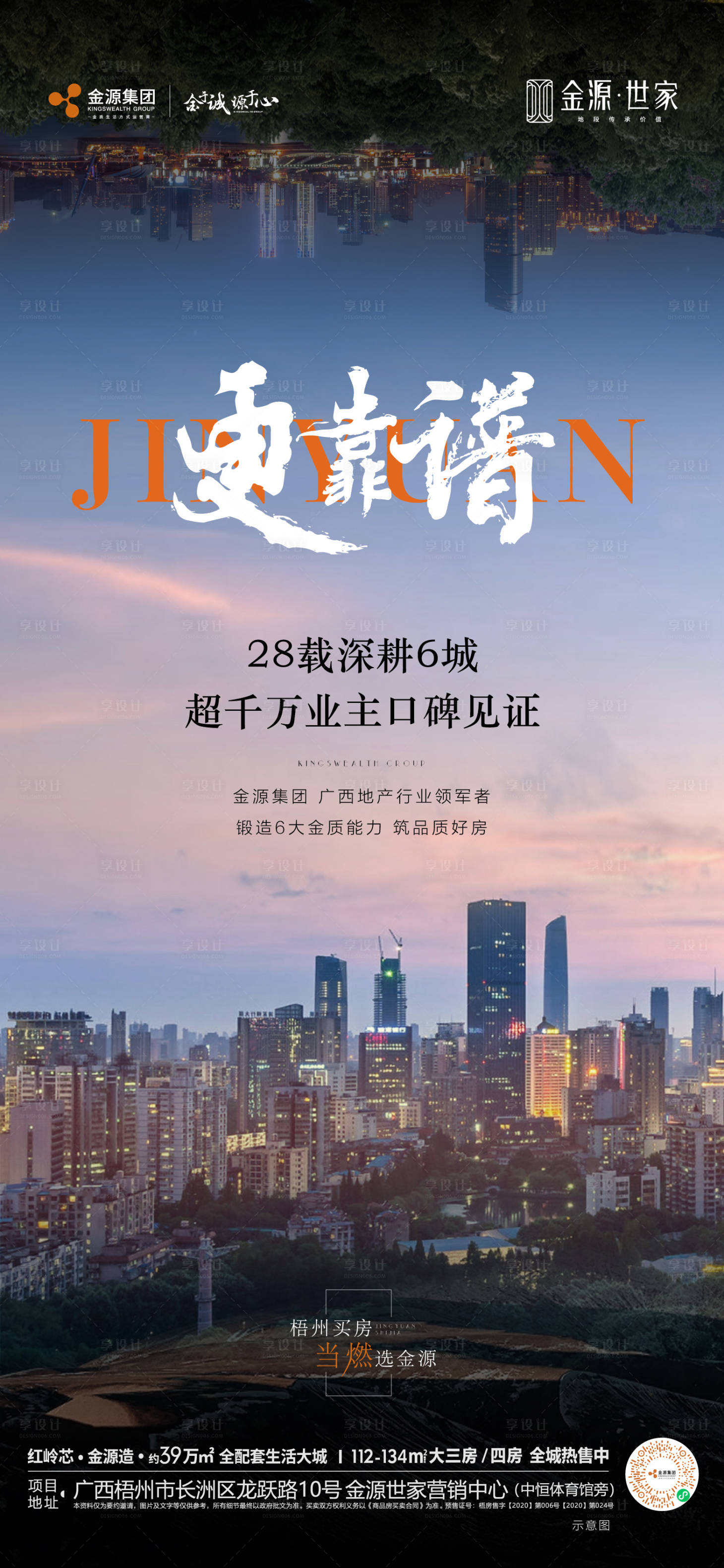 源文件下载【地产价值点】编号：47280016459048661