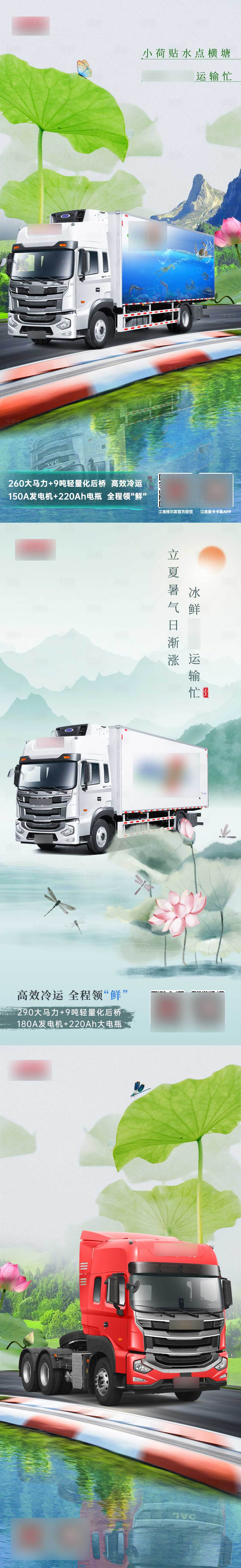 源文件下载【立夏海报】编号：92610016483272206