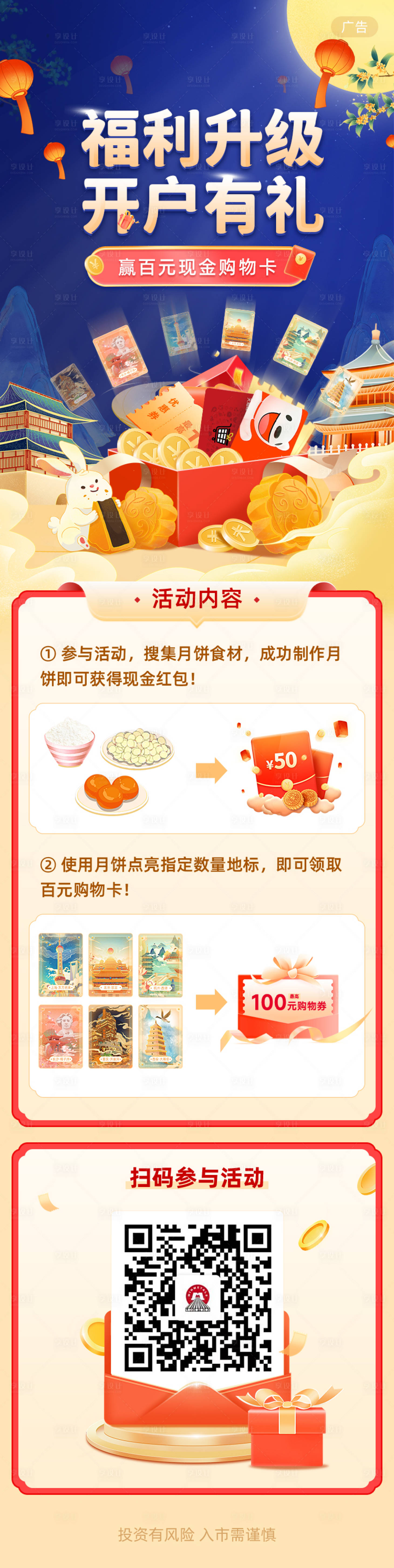 源文件下載【享設計】搜索編號：96540016571961336【福利升級開戶有禮】
