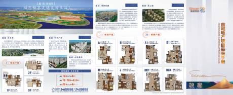 源文件下載【享設計】搜索編號：23400016968168089【地產企業宣傳折頁】