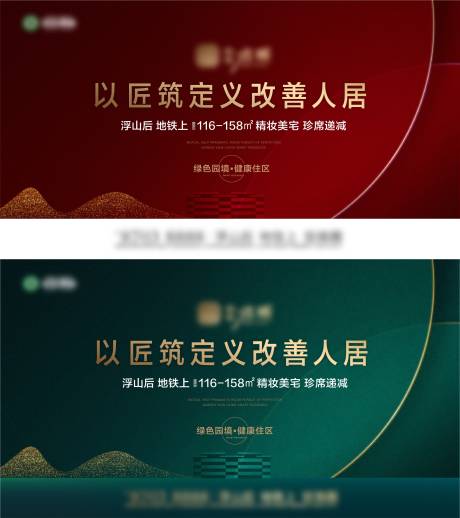 源文件下载【享设计】搜索编号：63620016988444005【地产高端背景板】