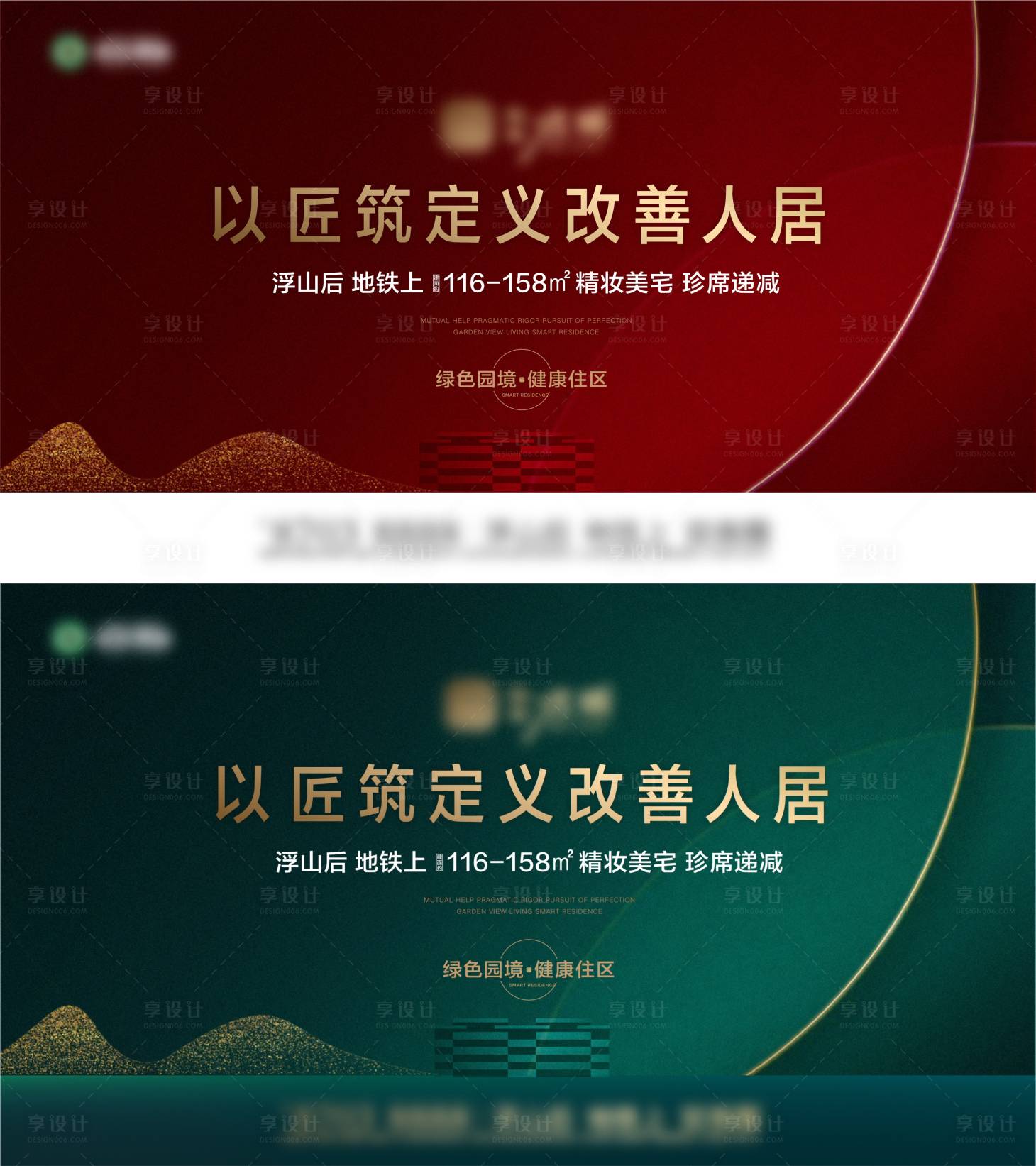 源文件下載【享設計】搜索編號：63620016988444005【地產高端背景板】