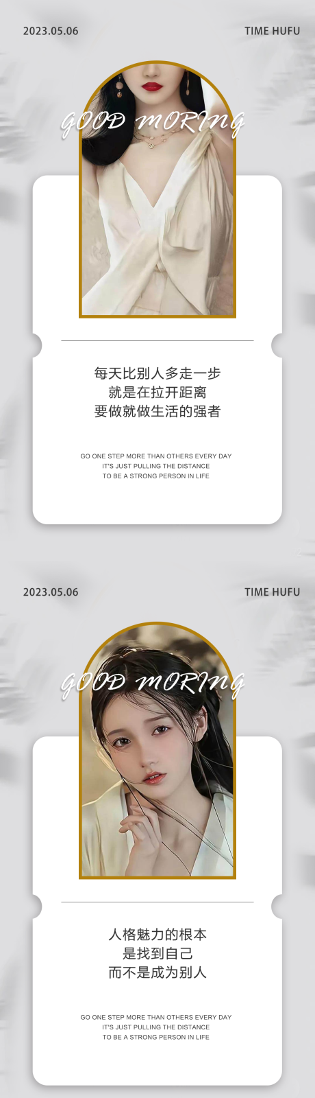 源文件下载【享设计】搜索编号：43540016785308314【医美早安海报】