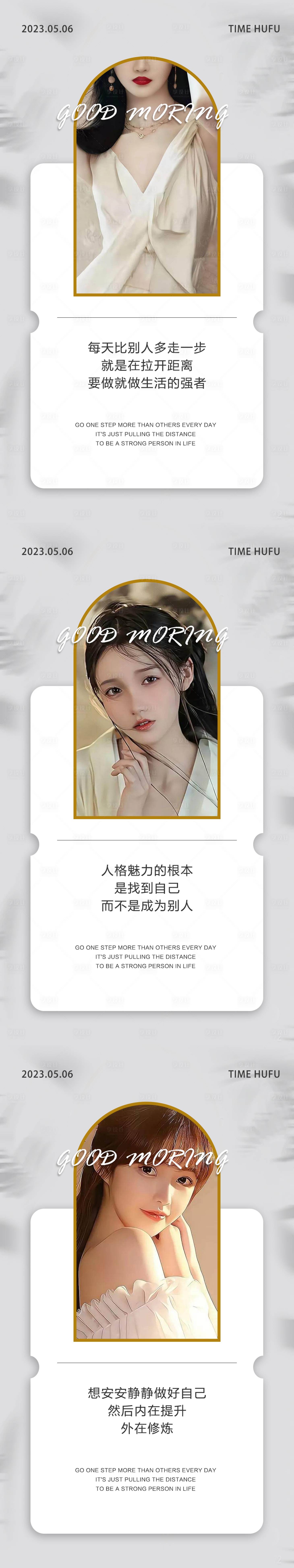 源文件下載【享設計】搜索編號：43540016785308314【醫美早安海報】
