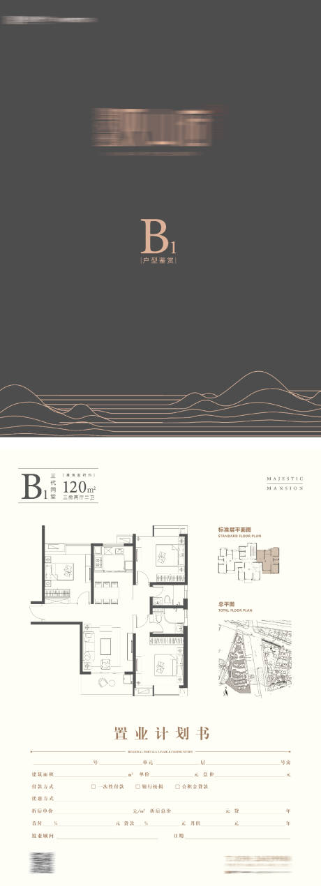 源文件下载【户型单页】编号：20230526151841885