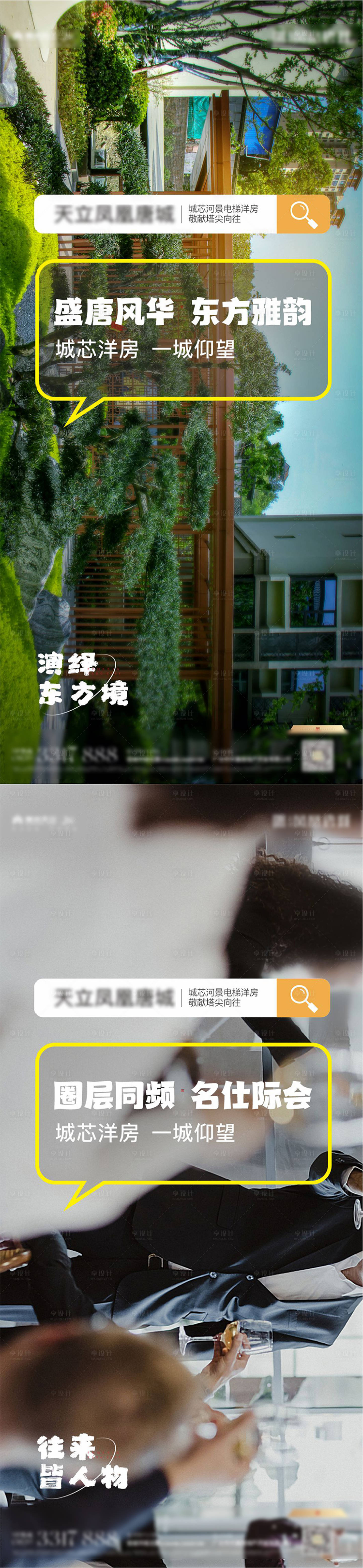源文件下載【享設計】搜索編號：41420016792369550【區域價值點海報2】