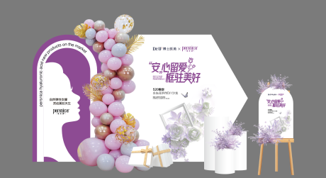 源文件下载【医美医疗高端沙龙活动展板】编号：65710016749604025