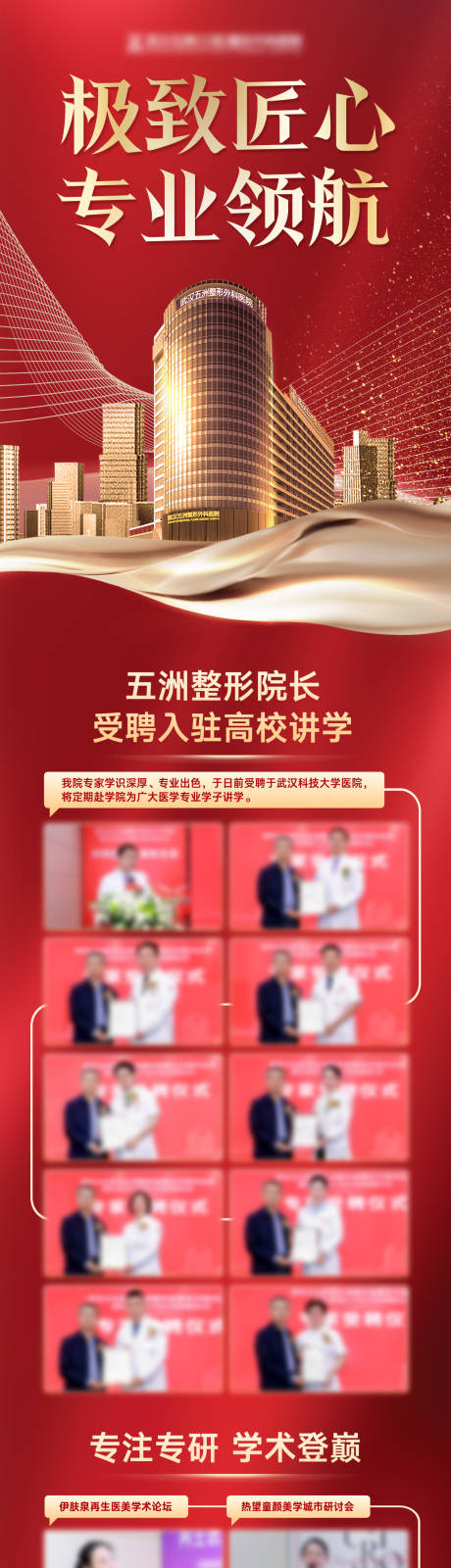 源文件下载【医院品牌宣传】编号：59710016617255803