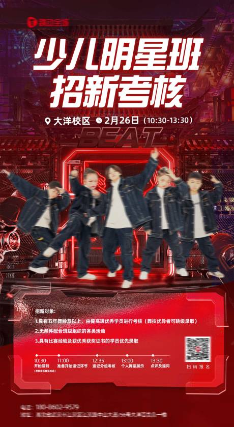 源文件下载【享设计】搜索编号：25210016903743670【人物舞蹈课程海报】