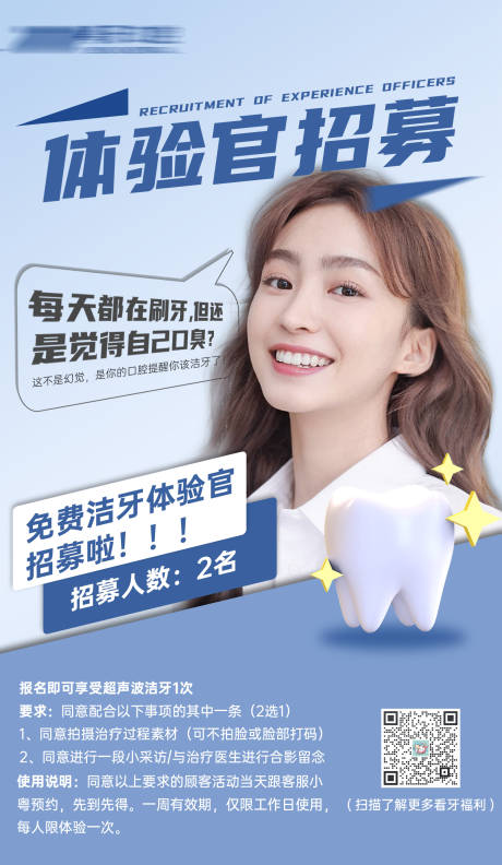 源文件下载【朋友圈活动海报】编号：60550016869487890