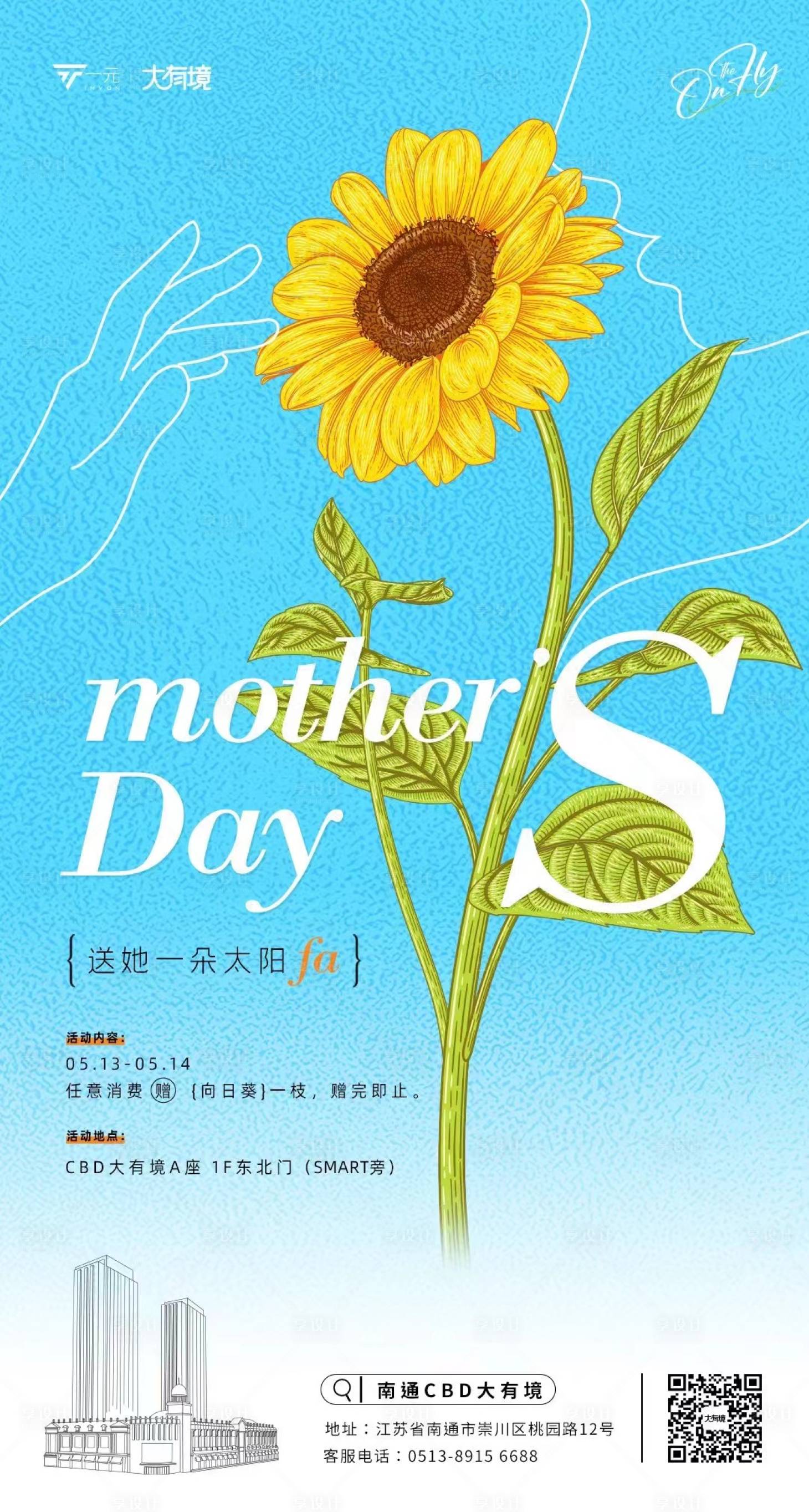 源文件下載【享設計】搜索編號：72750016659293380【母親節太陽花】