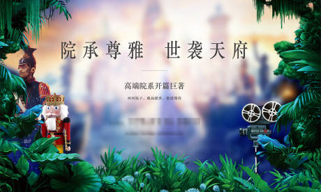 源文件下载【享设计】搜索编号：18110016812593110【观影会活动画面】