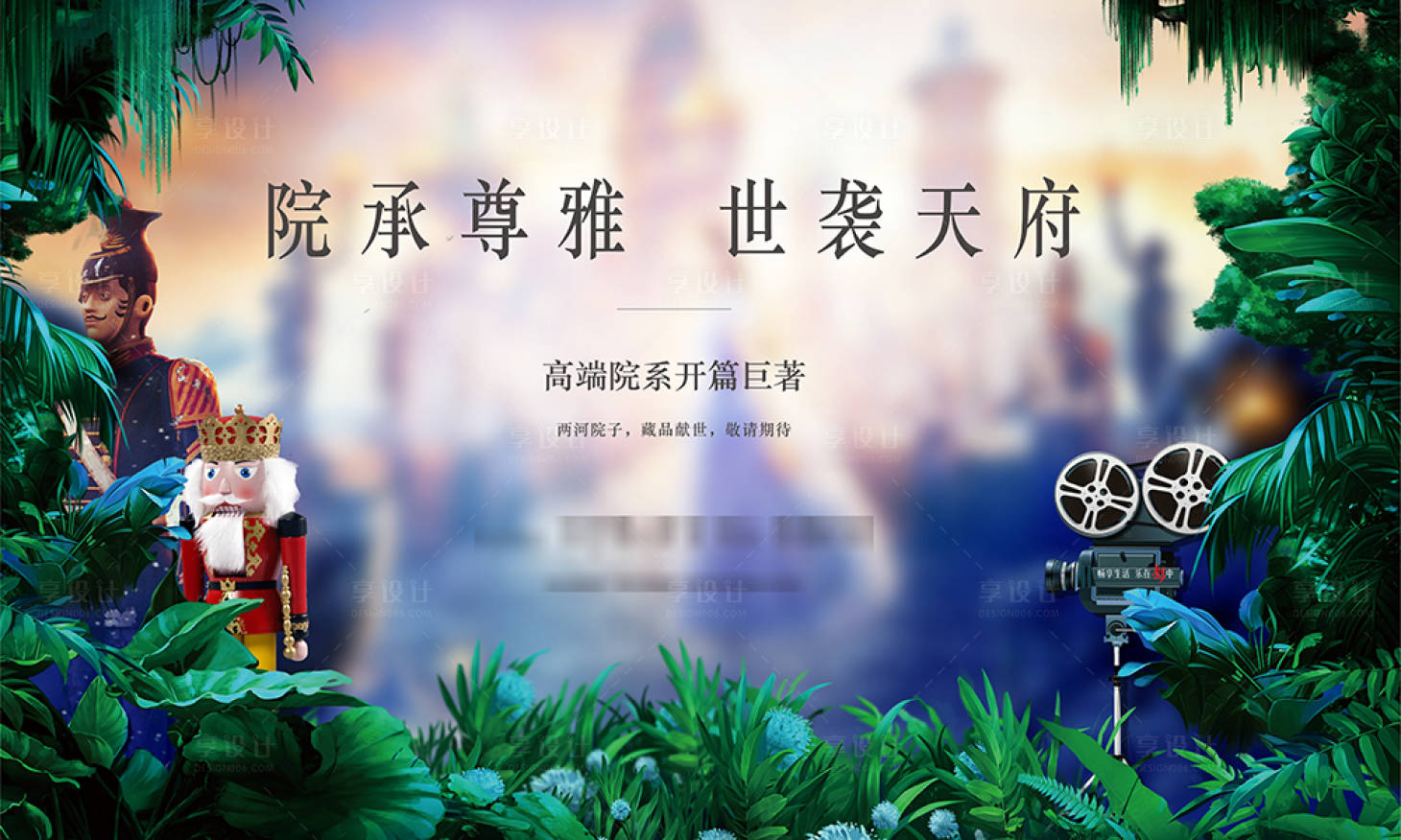 源文件下載【享設計】搜索編號：18110016812593110【觀影會活動畫面】