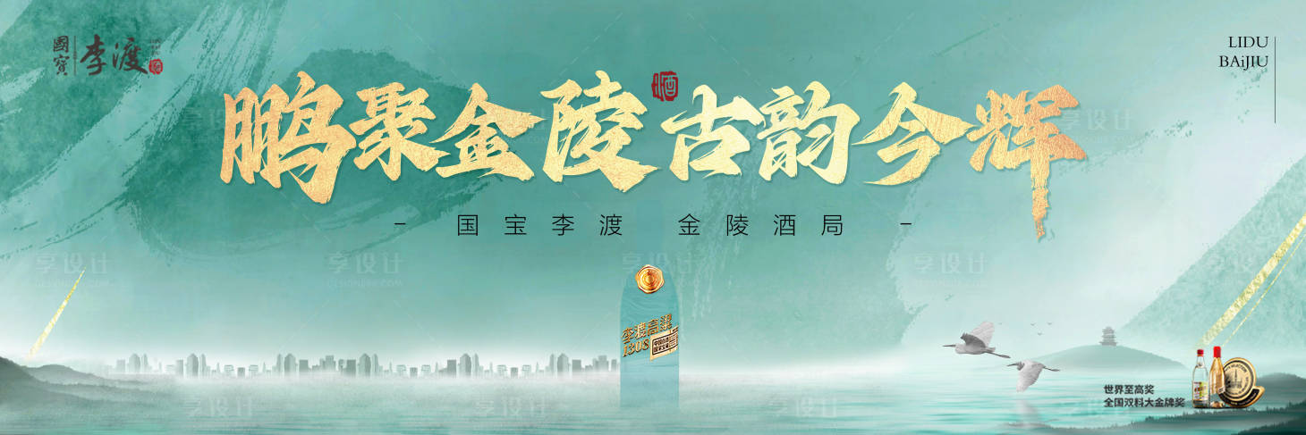 源文件下載【享設(shè)計(jì)】搜索編號(hào)：28720016810284534【高端白酒主背板】