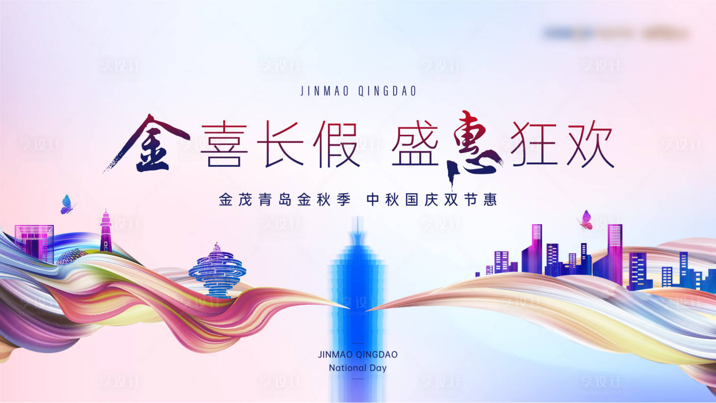 源文件下载【享设计】搜索编号：52360017026397314【购房节展板】