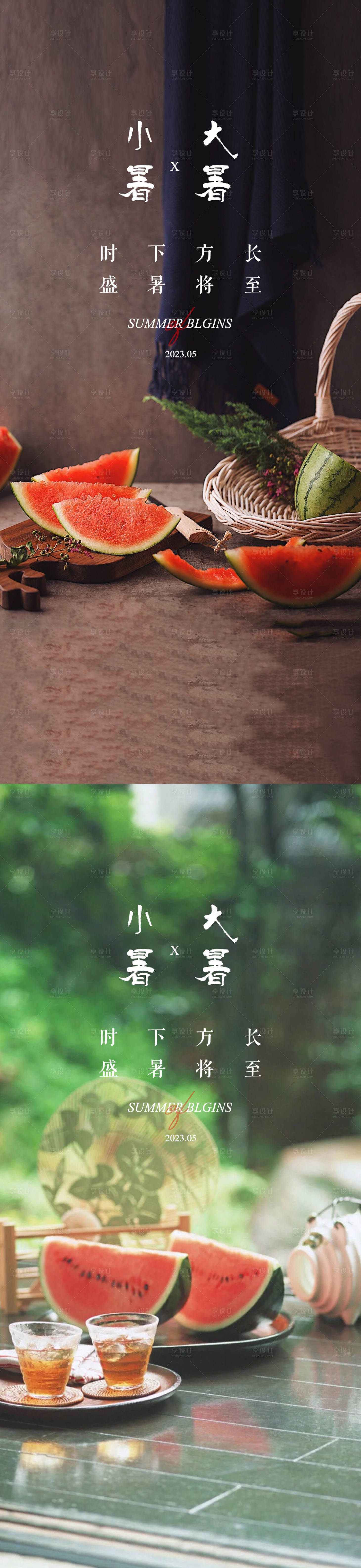 源文件下載【小暑大暑節(jié)氣系列海報】編號：16070016536286113