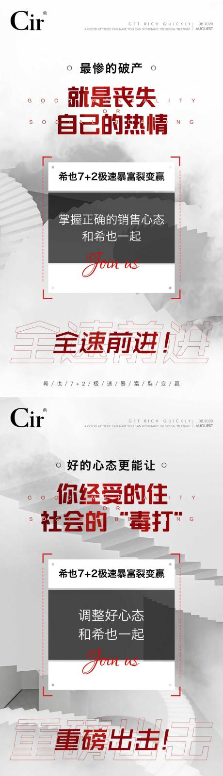 源文件下載【享設(shè)計(jì)】搜索編號(hào)：94410016783579971【微商加盟海報(bào)設(shè)計(jì)】