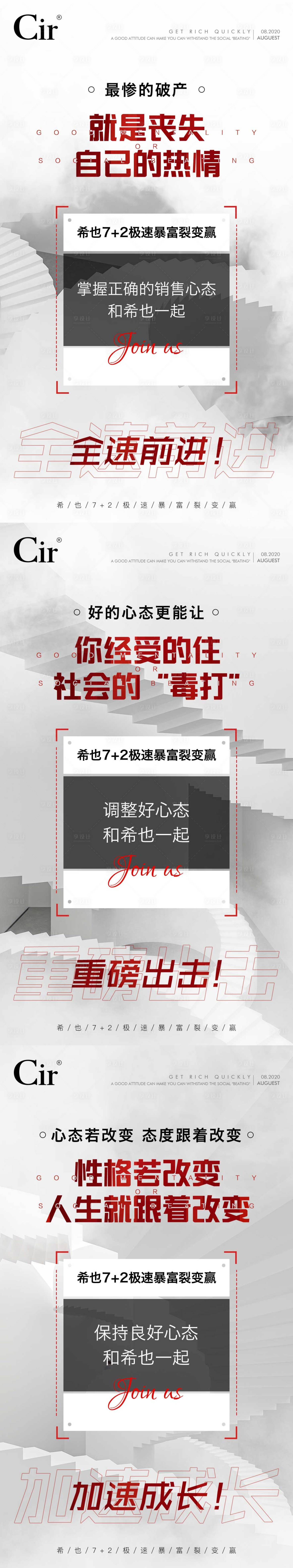源文件下載【享設計】搜索編號：94410016783579971【微商加盟海報設計】