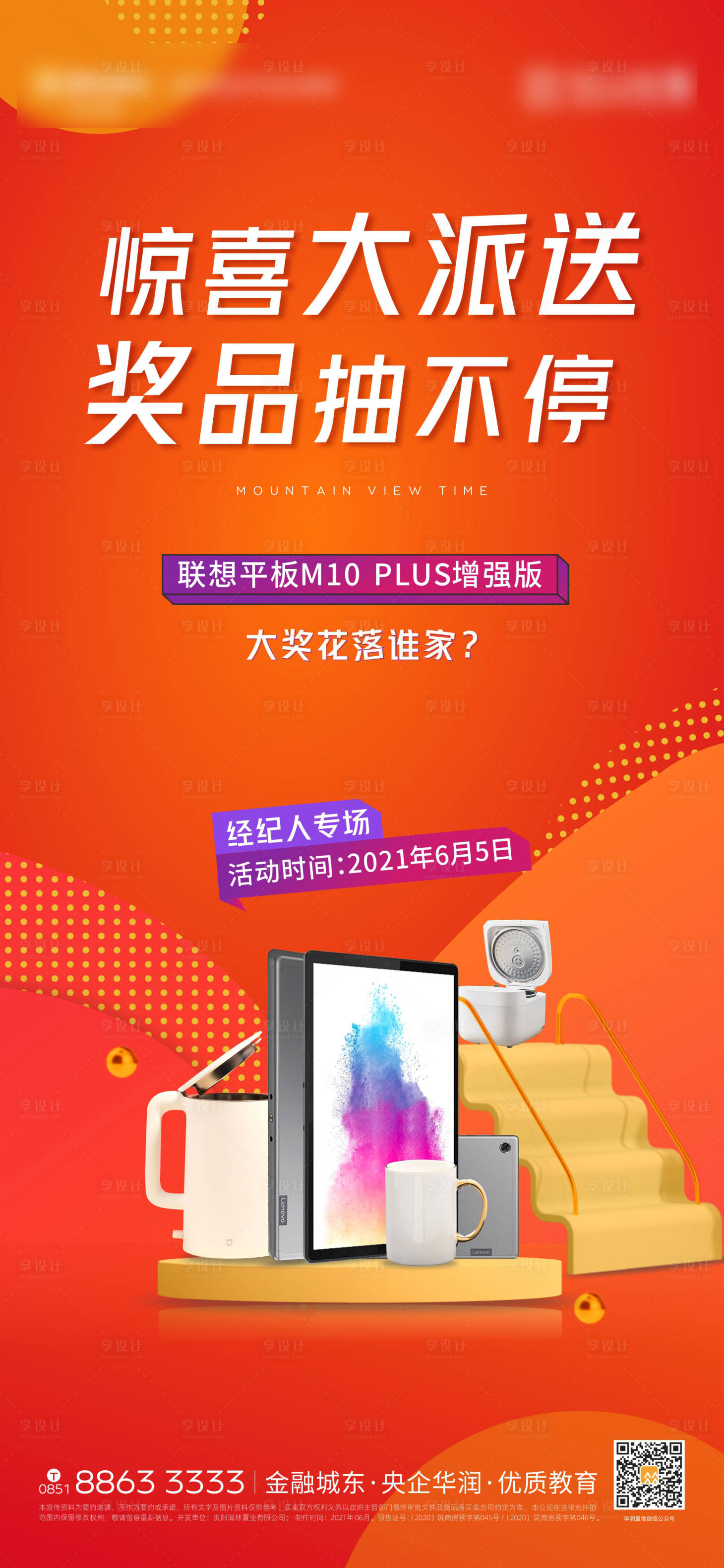 源文件下載【享設計】搜索編號：60510016867244225【抽獎單圖】
