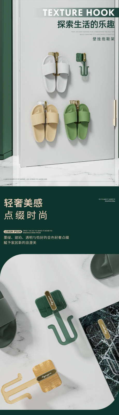 源文件下载【壁挂拖鞋架详情页】编号：88930016623186372