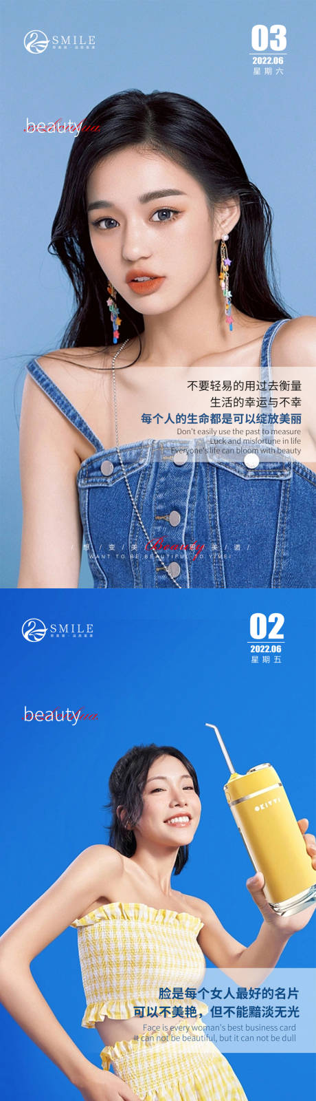 源文件下载【医美早安图】编号：47240016895594459