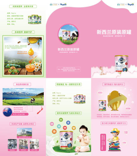 源文件下载【母婴奶粉三折页】编号：63710017037633872