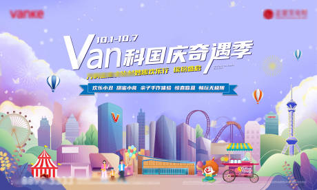 源文件下載【國慶主畫面】編號：48970016784516590