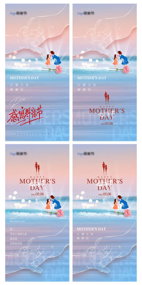 源文件下载【母亲节系列海报】编号：50020016495968907