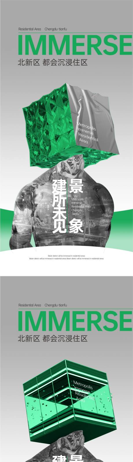 源文件下载【享设计】搜索编号：83800016526696930【地产价值点海报 】