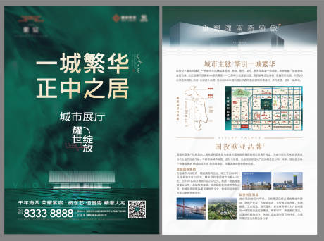 源文件下載【享設計】搜索編號：74960016630348236【地產城市展廳DM宣傳單】