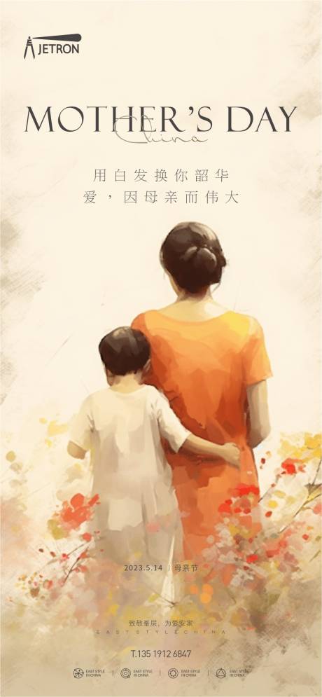源文件下载【母亲节海报】编号：71830016637397654