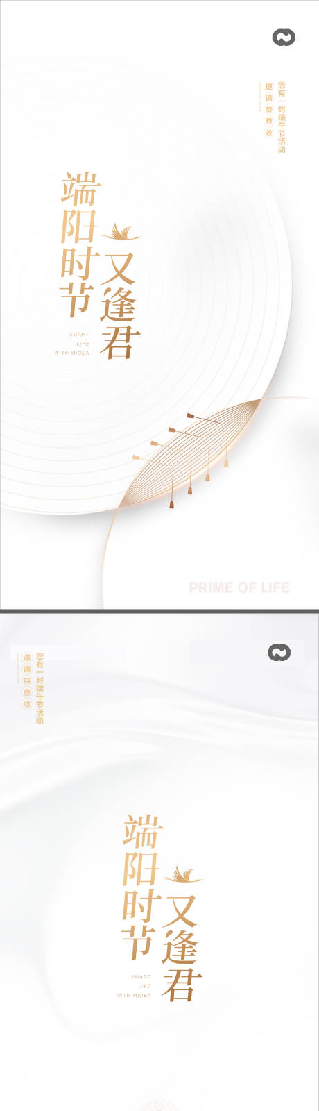 源文件下载【端午节地产海报】编号：92210016645718179