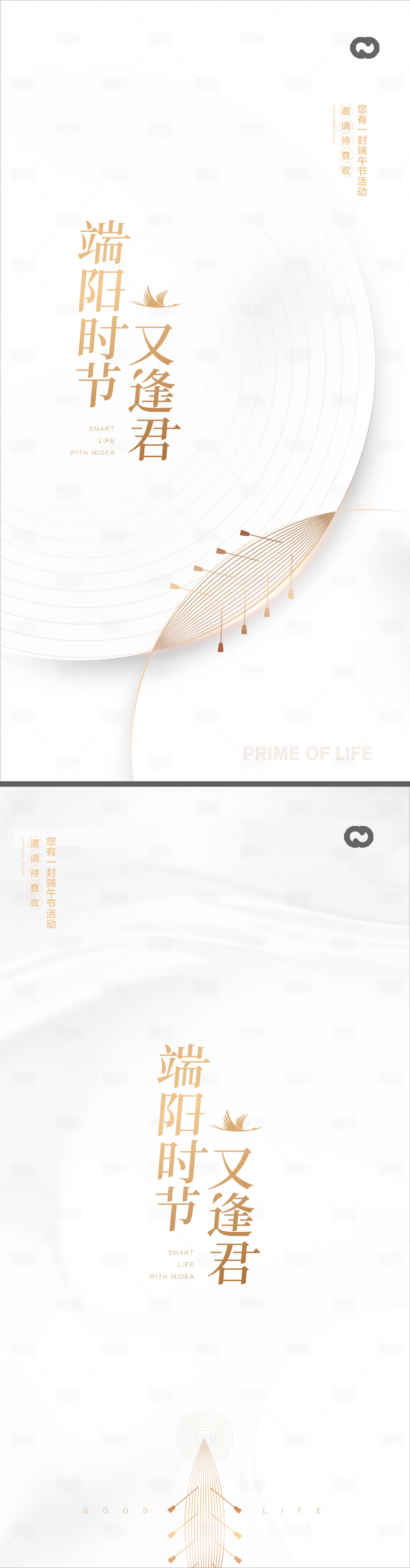 源文件下载【享设计】搜索编号：92210016645718179【端午节地产海报】